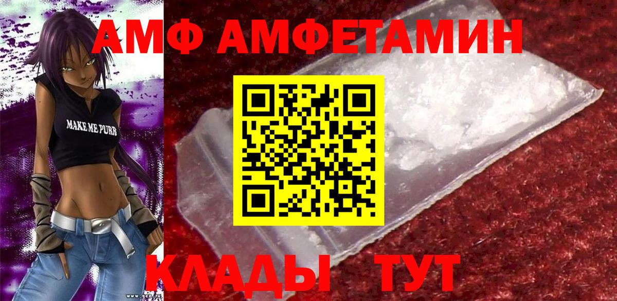 Амфетамин  АМФЕТАМИН 98%  Вход с VPN  Пушкино 