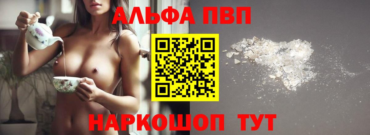 Alfa_PVP кристаллы Пушкино