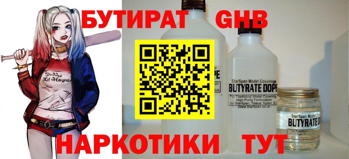 Пушкино  Бутират буратино  Вход с VPN 