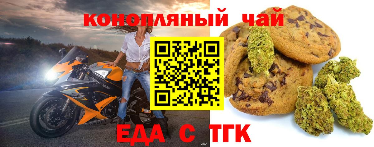 Пушкино  Cannafood конопля  Вход с VPN 