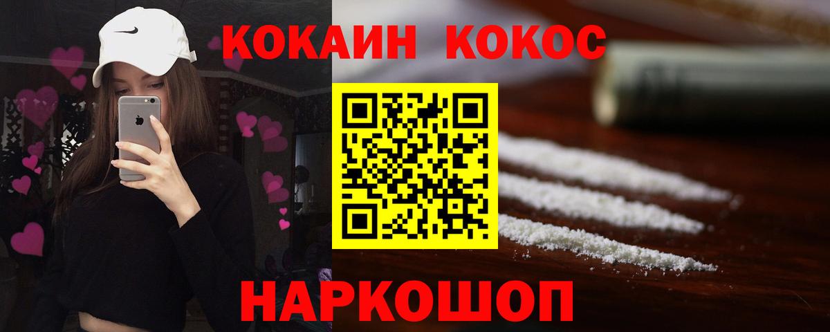 Пушкино  Cocaine Columbia  Вход с VPN 