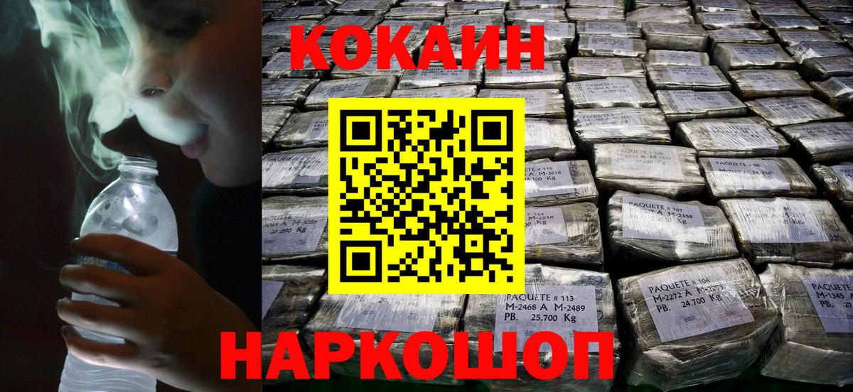 Кокаин 97% Пушкино