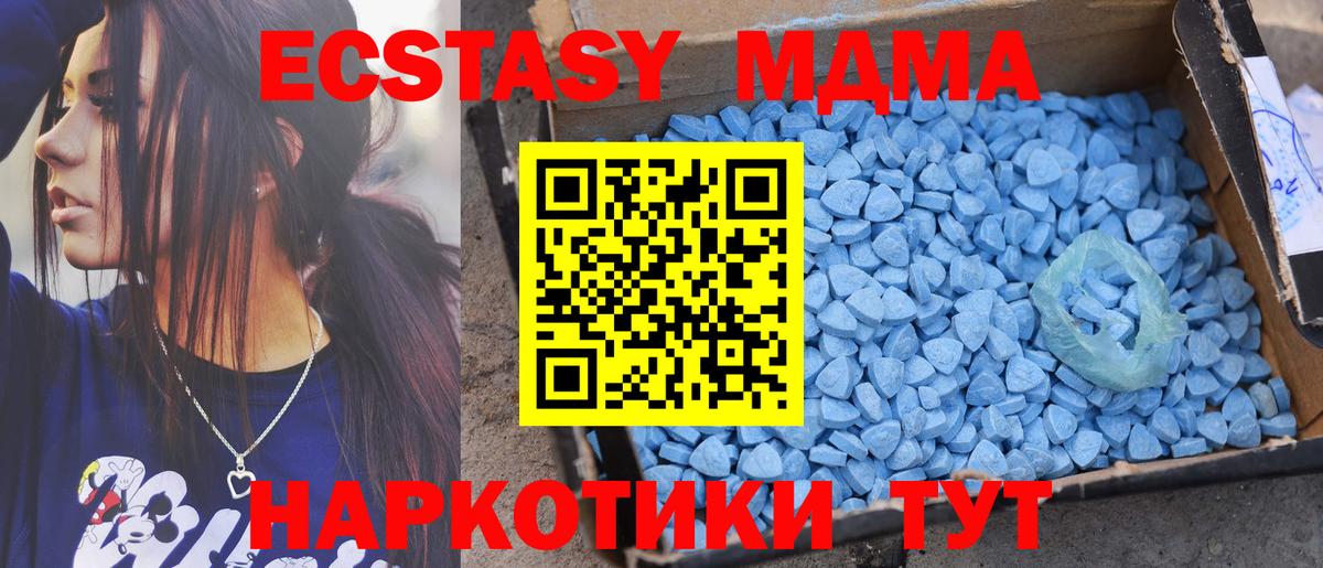 ЭКСТАЗИ MDMA  Вход с VPN  Ecstasy  Пушкино  Ecstasy 280 MDMA 