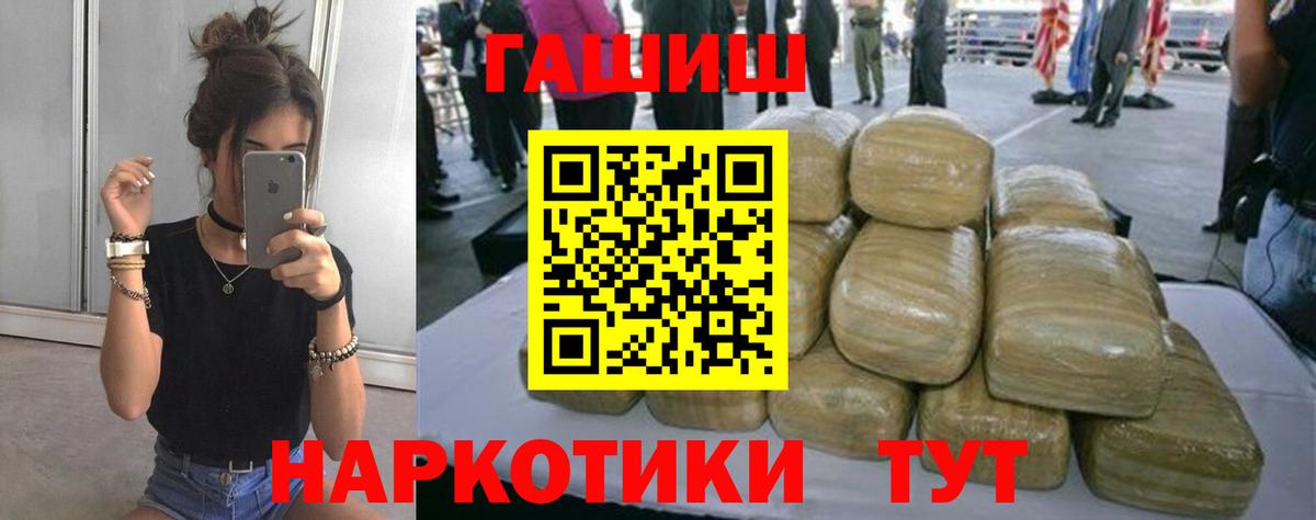 ГАШИШ Premium Пушкино
