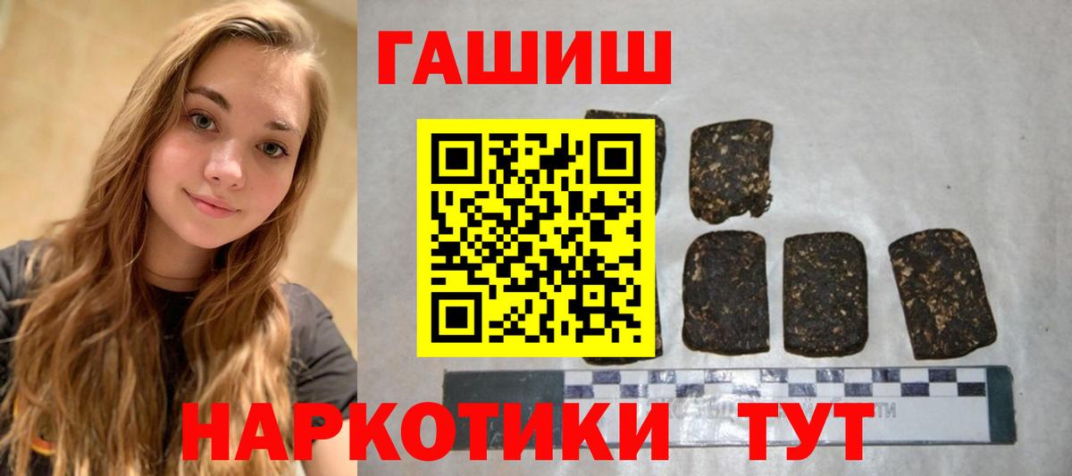 Пушкино  ГАШИШ ice o lator  ГАШ индика сатива  Вход с VPN 