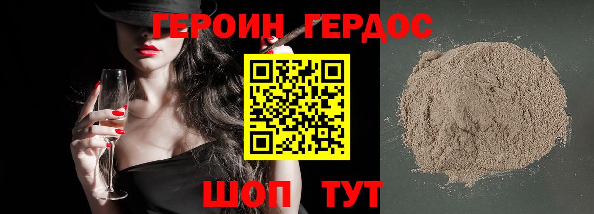 Пушкино  Героин афганец  Вход с VPN 