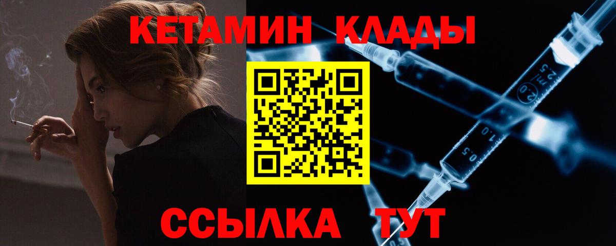 КЕТАМИН ketamine  Вход с VPN  hydra   Пушкино 