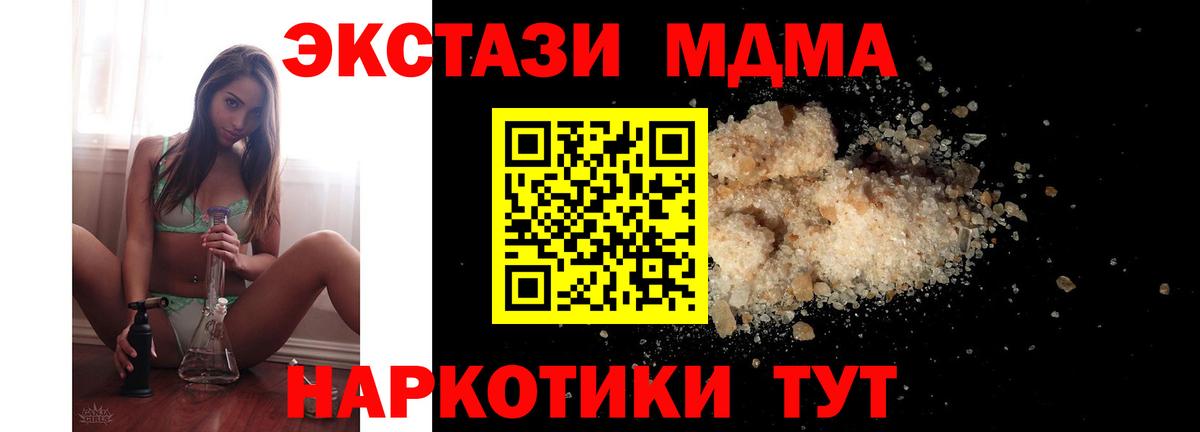 Пушкино  МДМА  Вход с VPN  МДМА Molly 