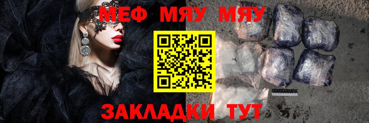 Пушкино  МЯУ-МЯУ мяу мяу  Мефедрон  Меф mephedrone  Вход с VPN 