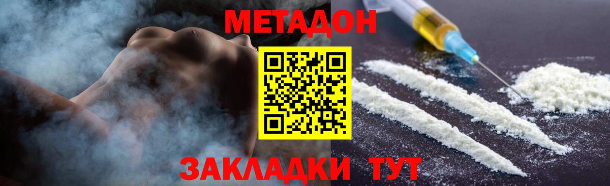 Пушкино  МЕТАДОН methadone  нарко площадка Telegram  Вход с VPN 