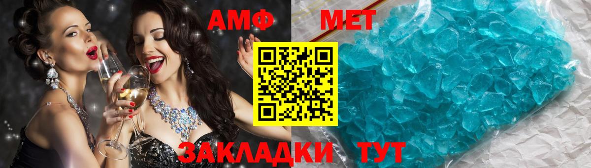 Метамфетамин Декстрометамфетамин 99.9%  Метамфетамин Декстрометамфетамин 99.9%  Пушкино  Вход с VPN 